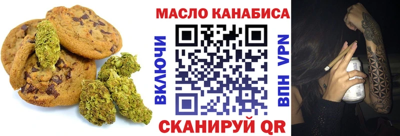 Еда ТГК марихуана Камбарка