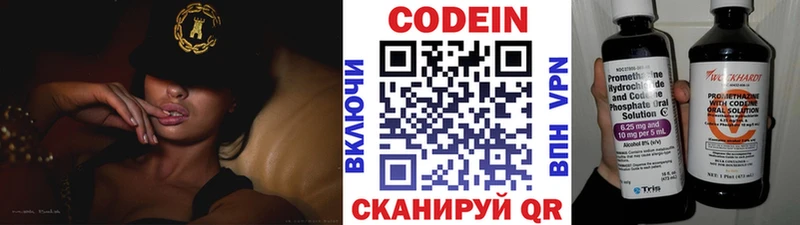Кодеиновый сироп Lean напиток Lean (лин)  Камбарка 