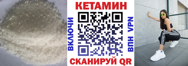 Кетамин VHQ  наркота  Камбарка 